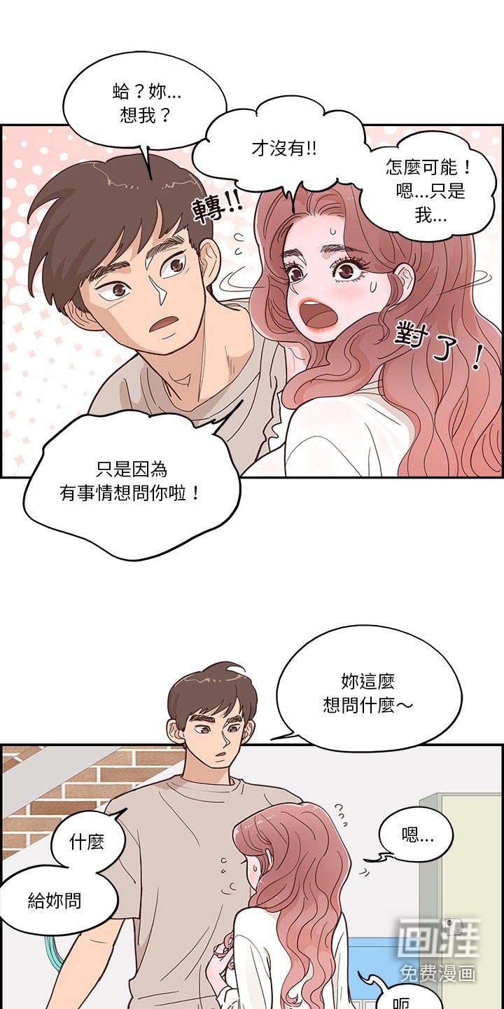 第47章：好吃吧