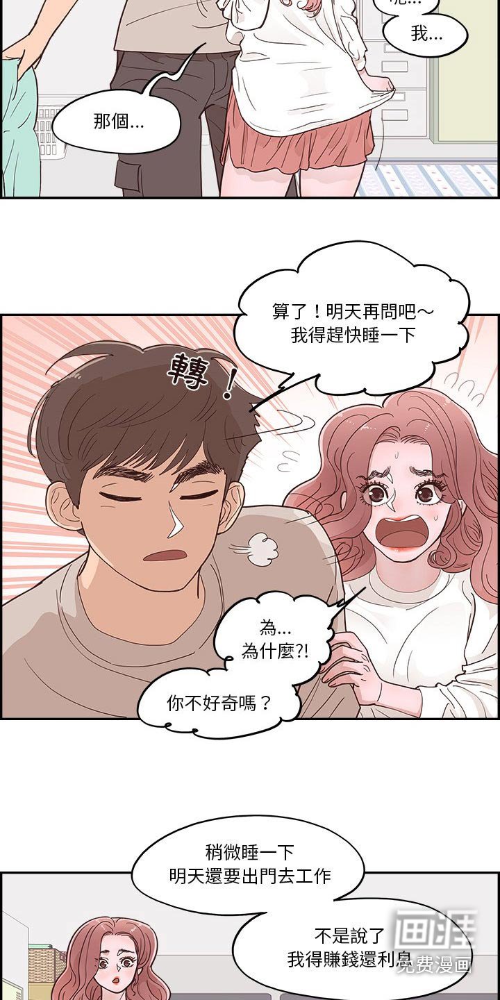 第47章：好吃吧