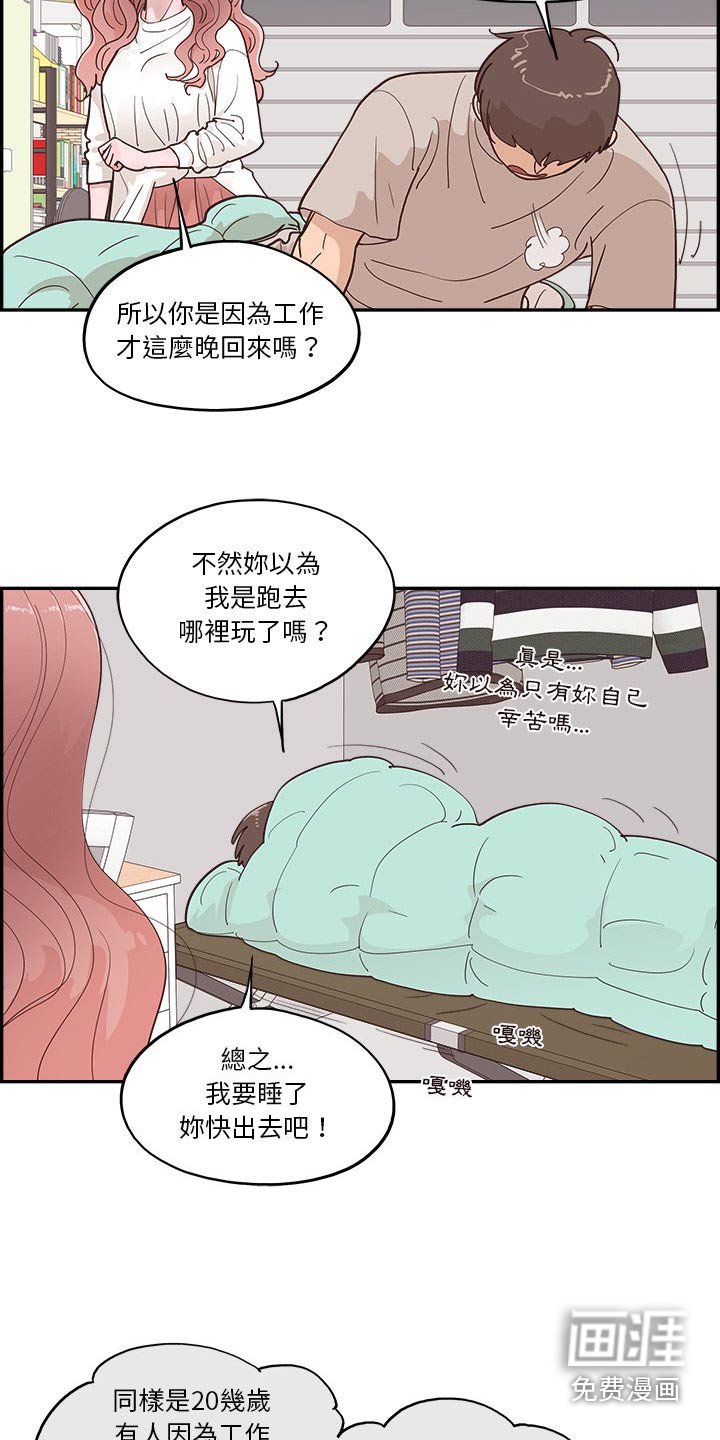 第47章：好吃吧
