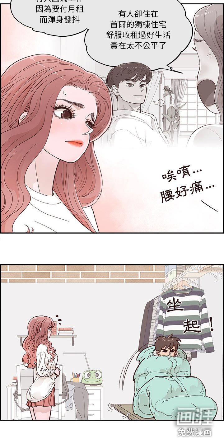 第47章：好吃吧