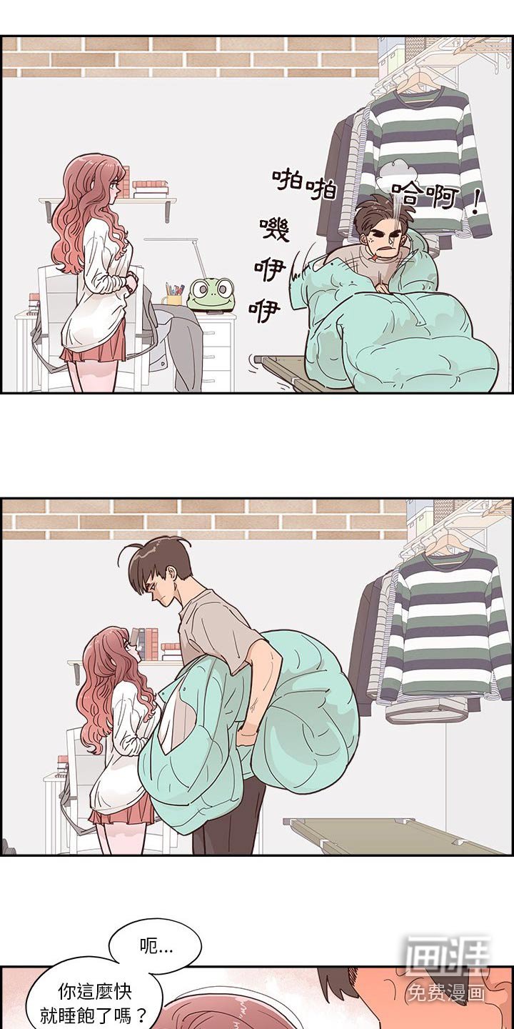 第47章：好吃吧