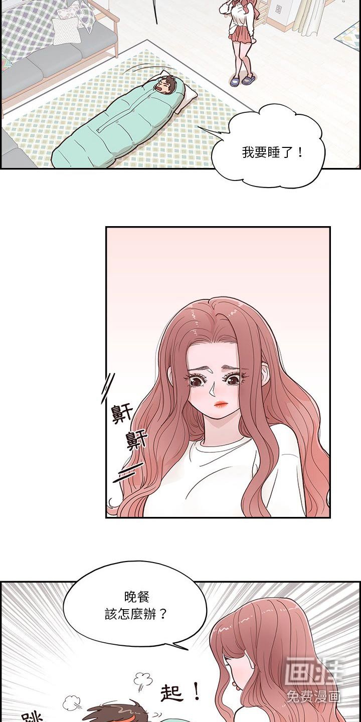 第47章：好吃吧