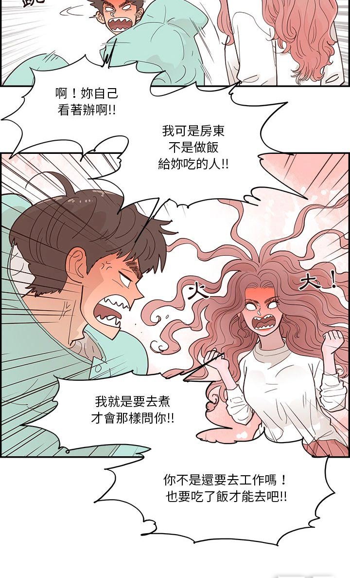 第47章：好吃吧
