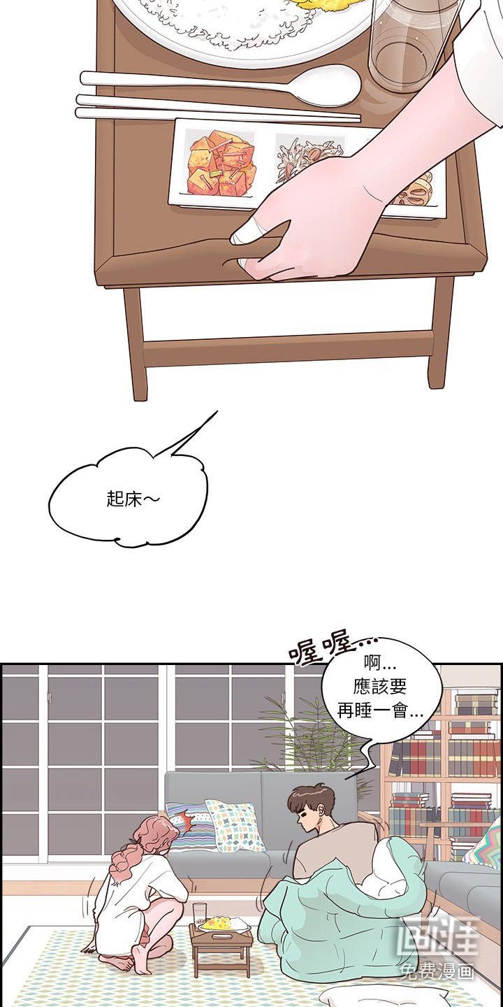 第47章：好吃吧