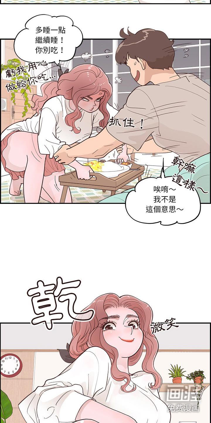 第47章：好吃吧