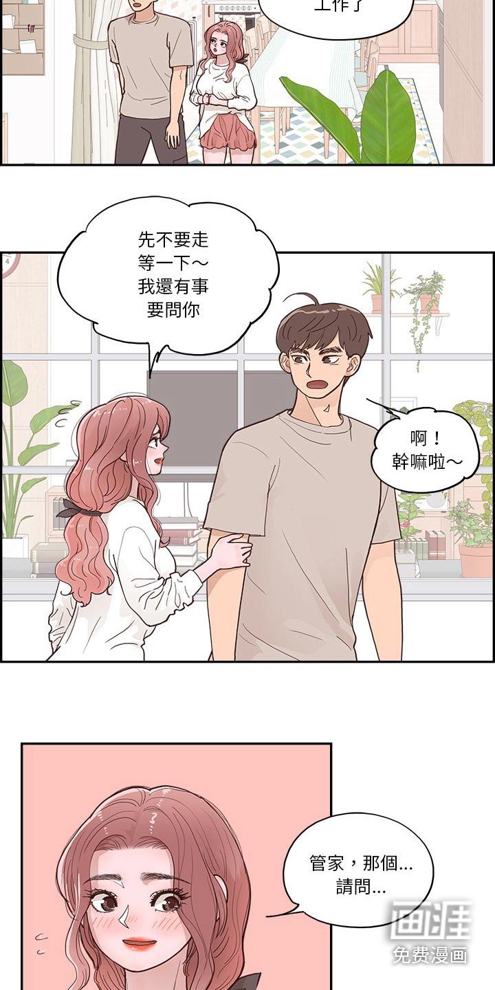 第48章：为什么在这
