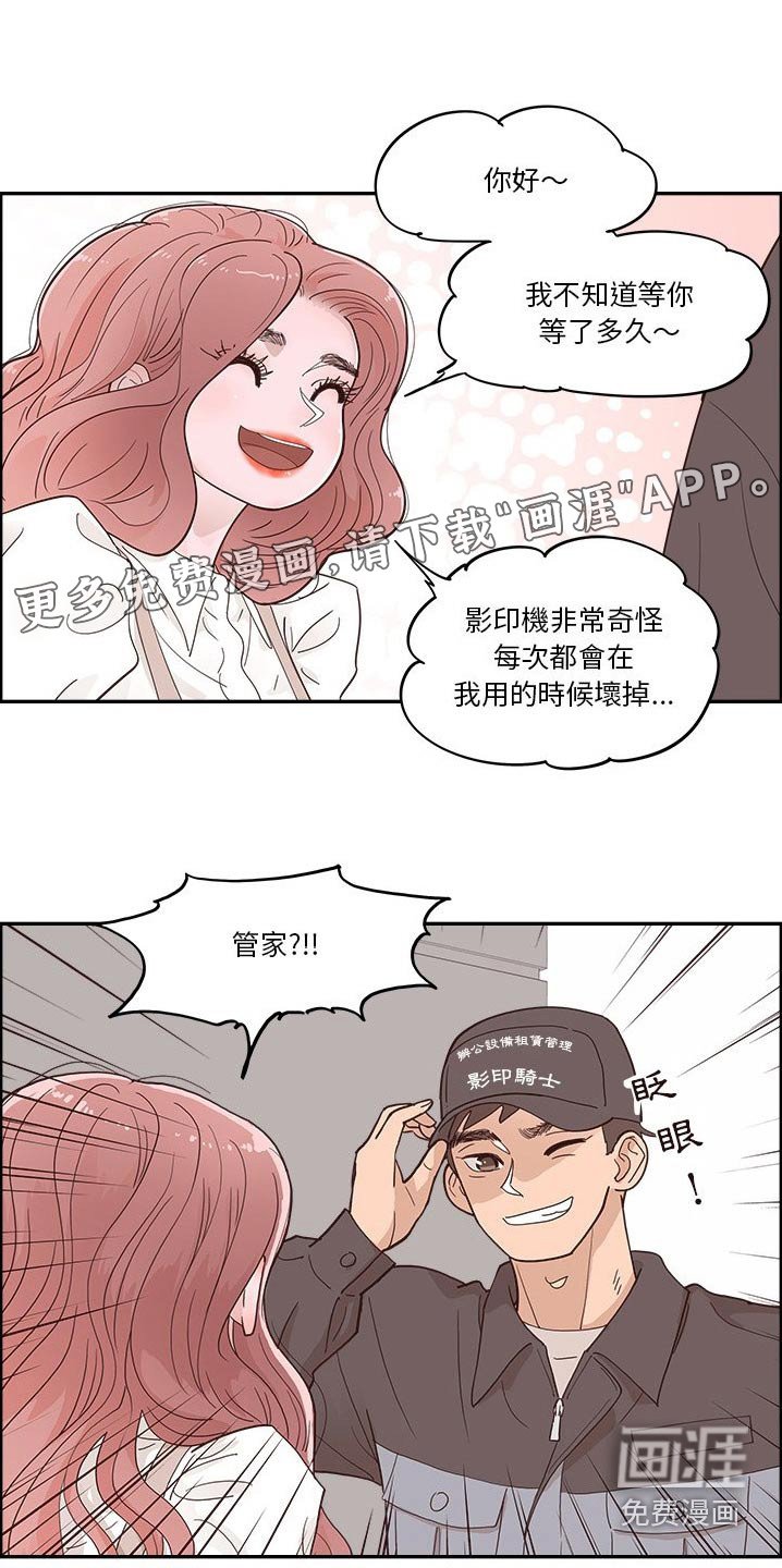 第49章：修理