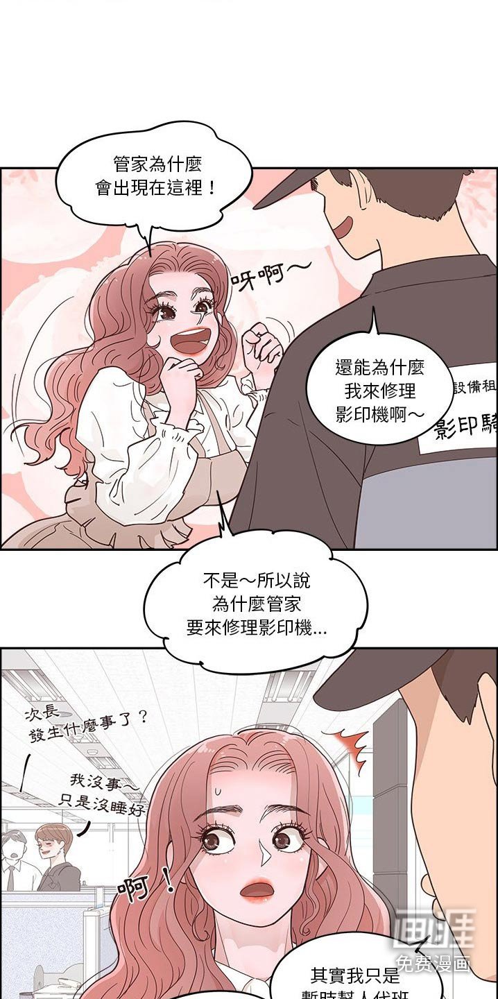 第49章：修理