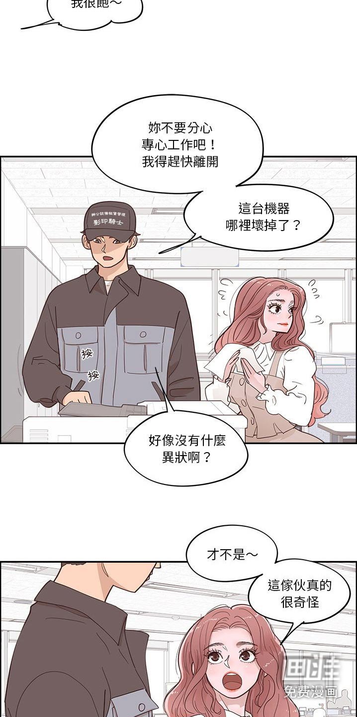 第49章：修理