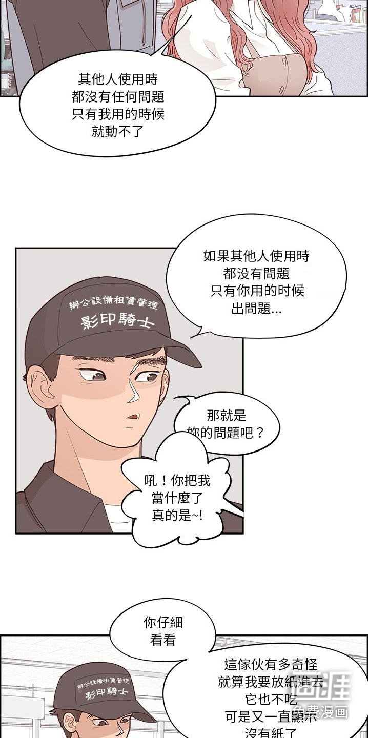 第49章：修理