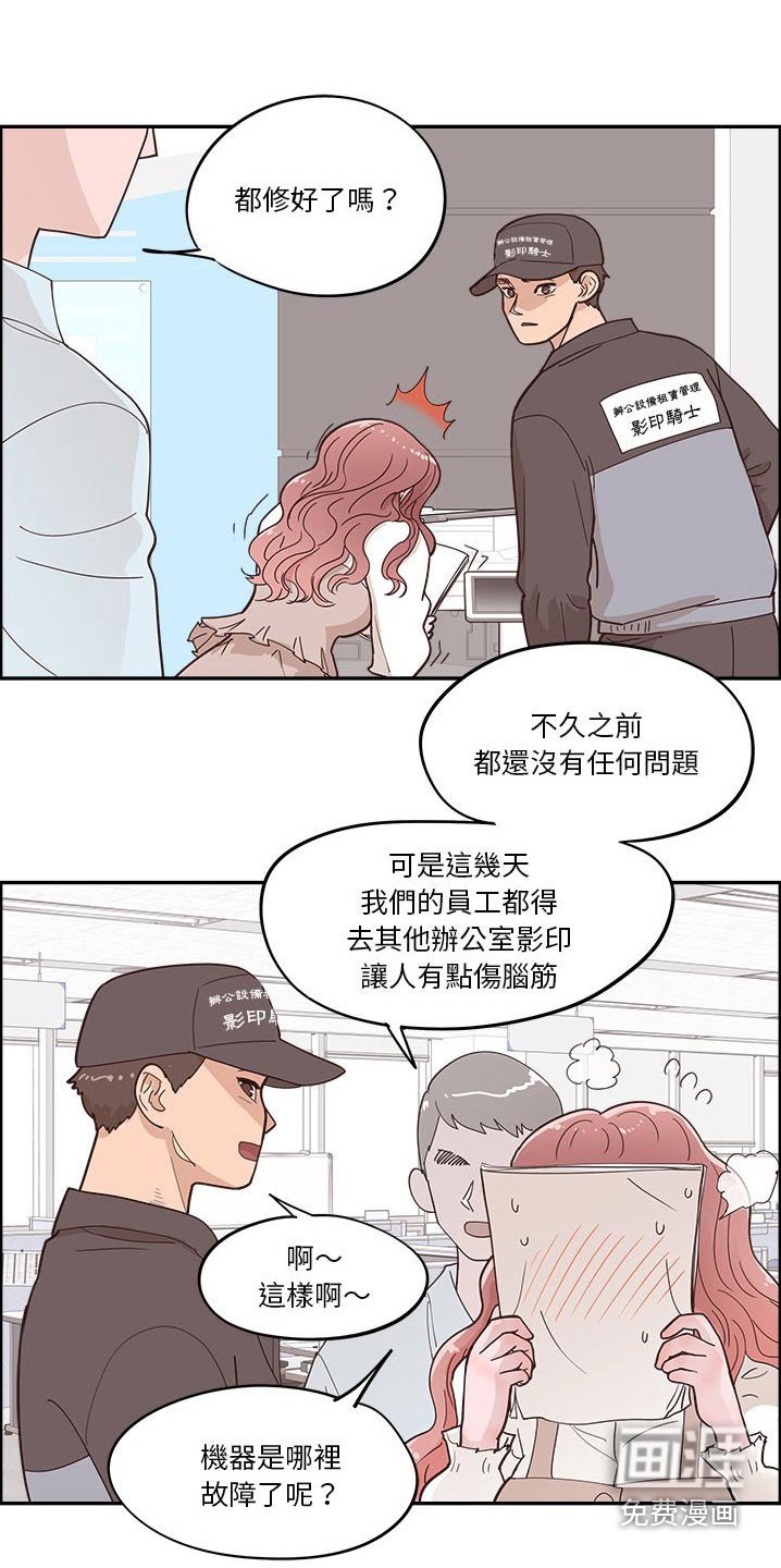 第49章：修理
