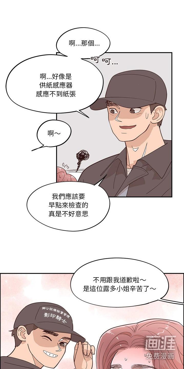 第49章：修理
