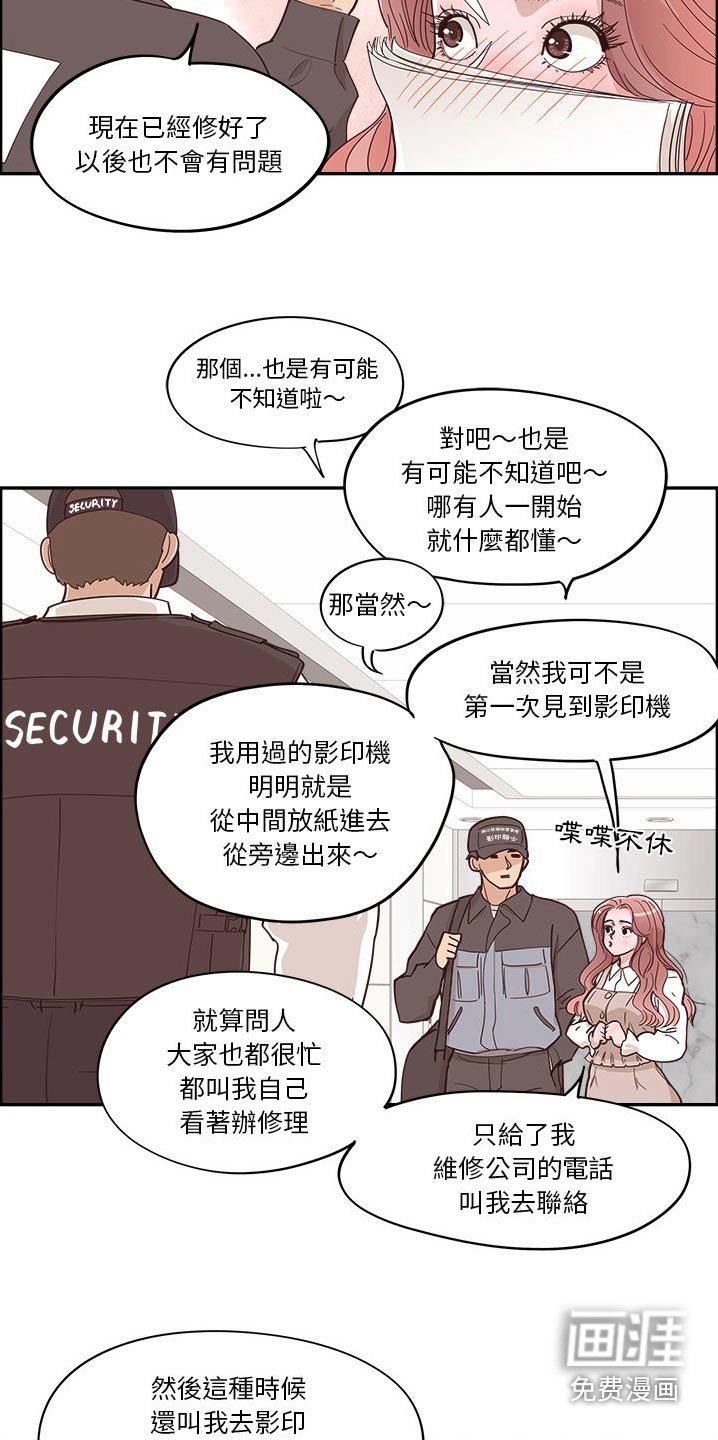 第49章：修理