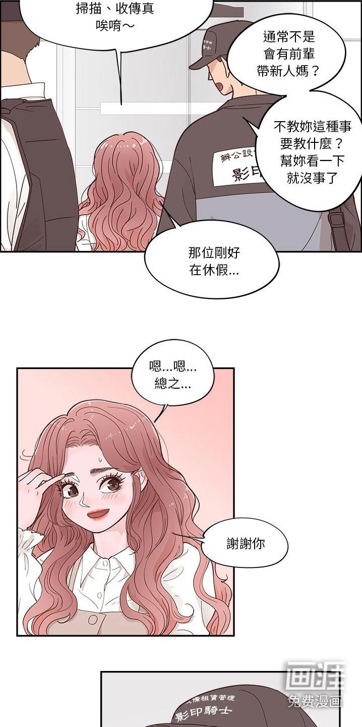第49章：修理