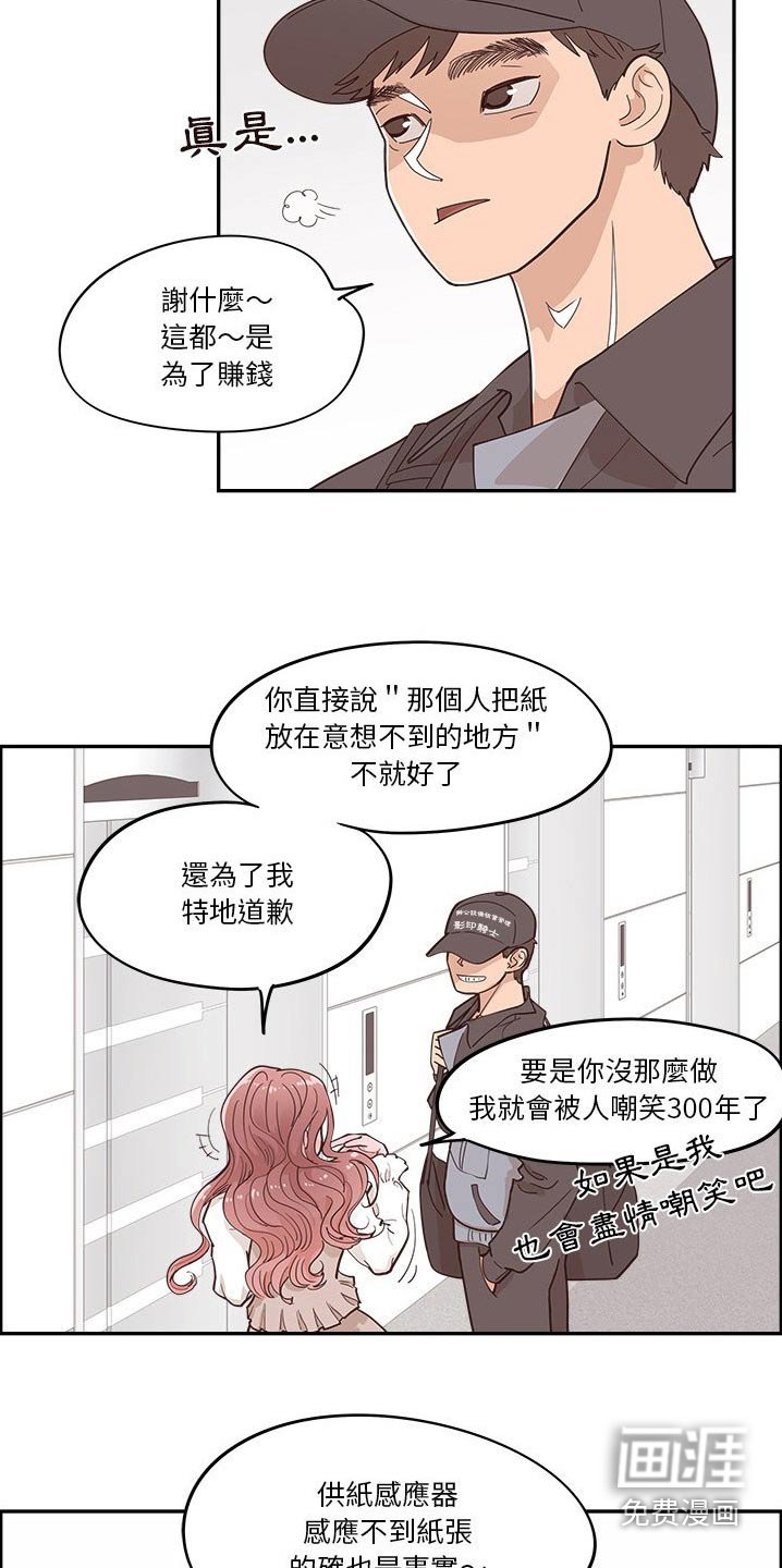 第49章：修理