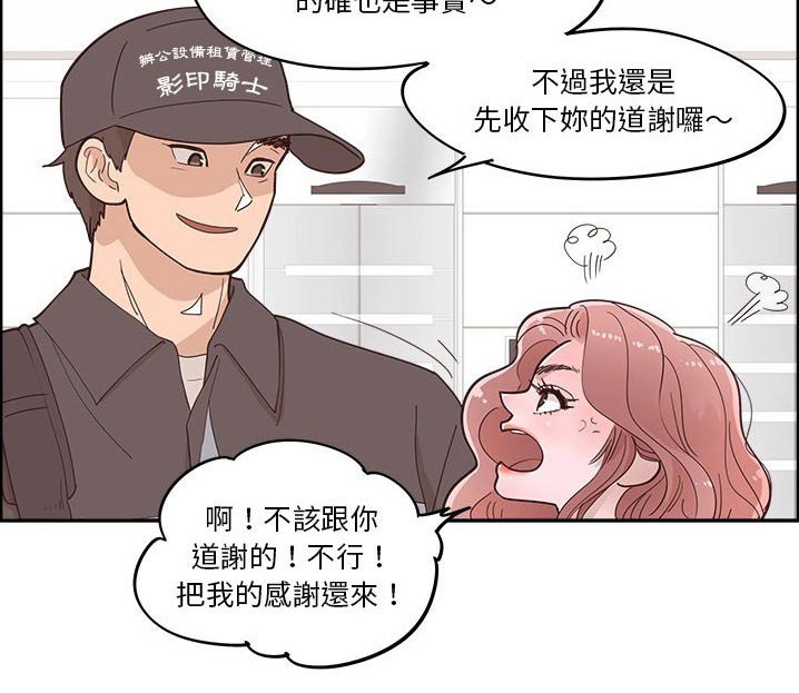 第49章：修理