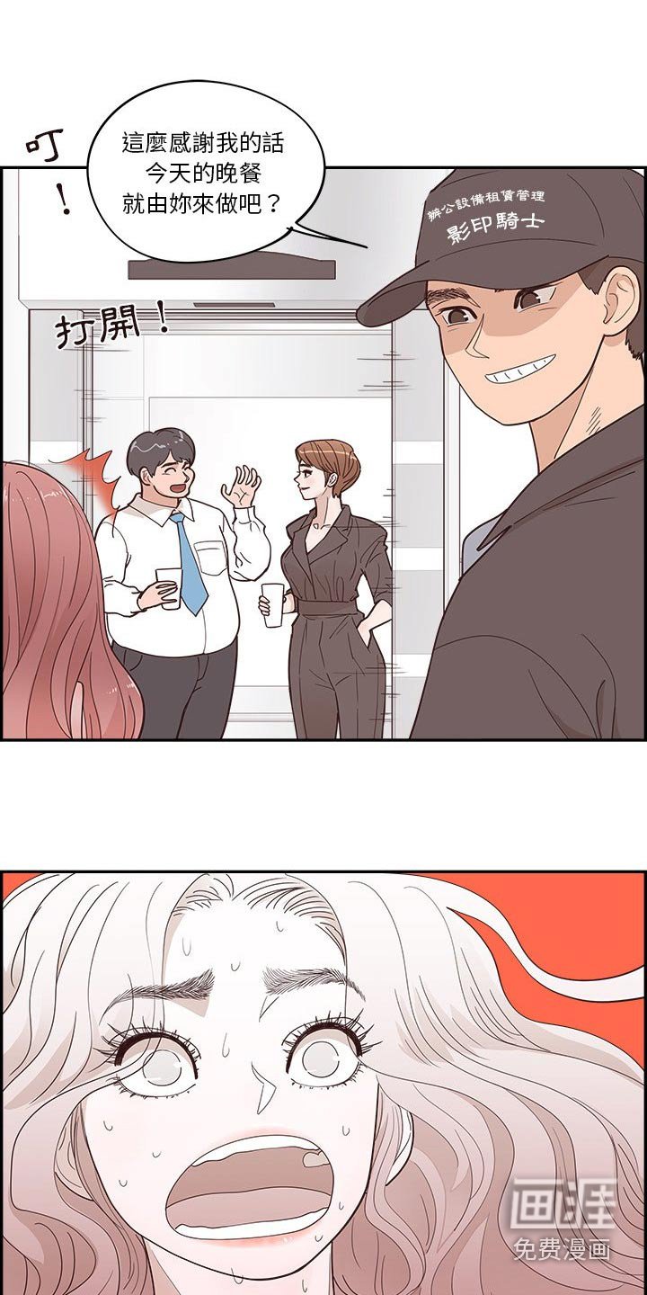 第49章：修理