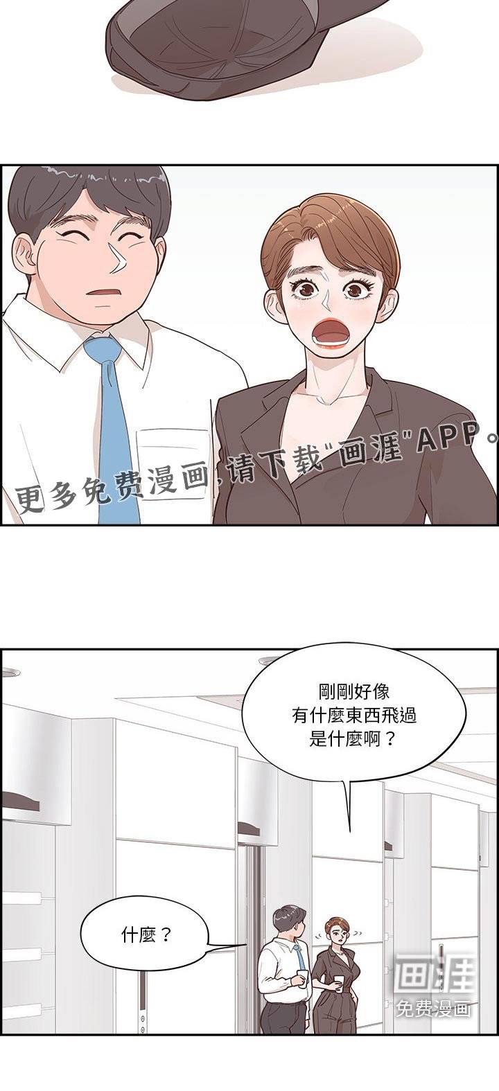 第49章：修理