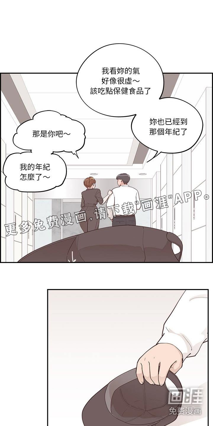 第50章：难道