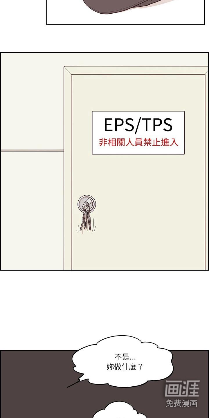 第50章：难道