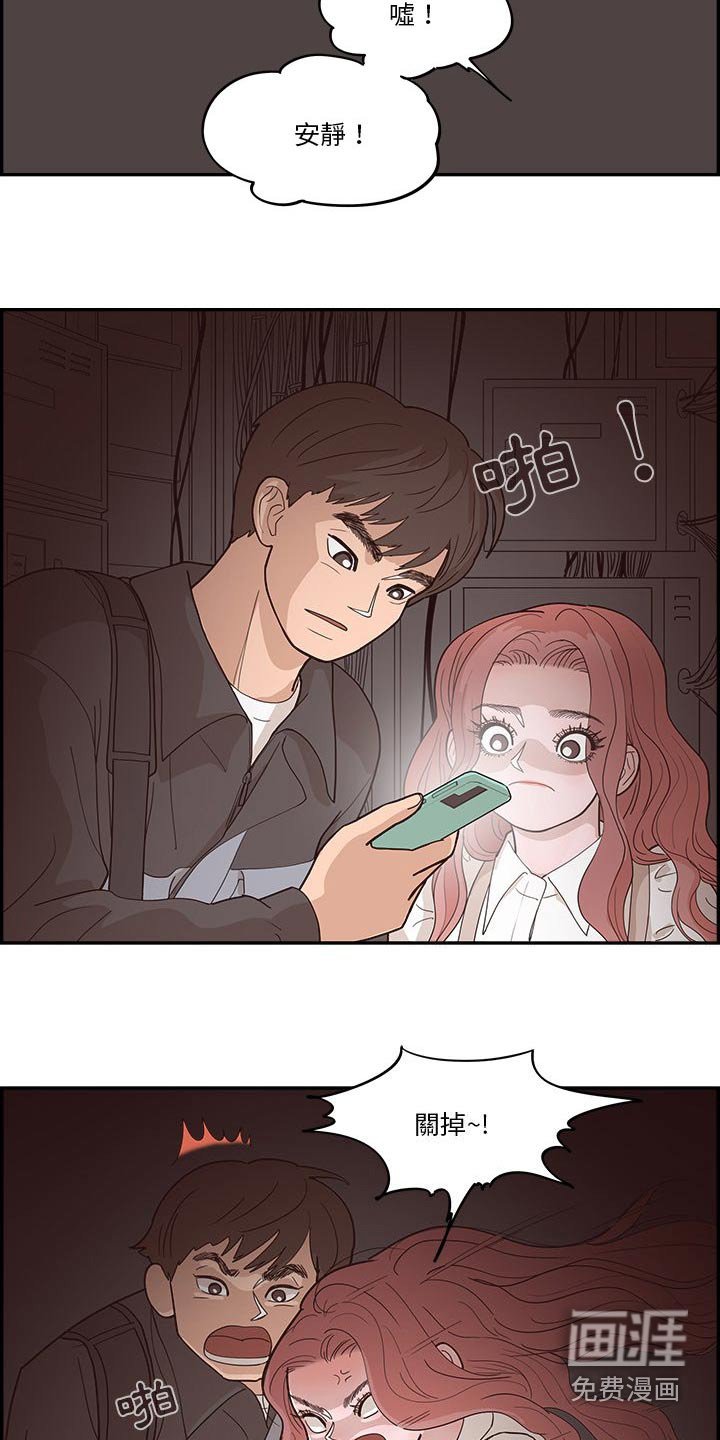 第50章：难道