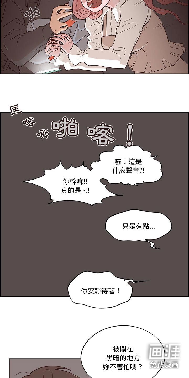 第50章：难道