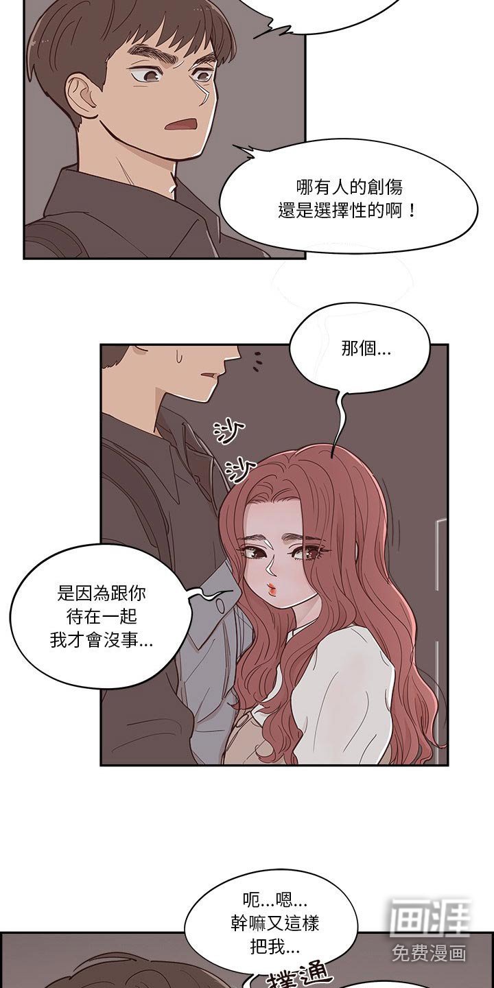 第50章：难道