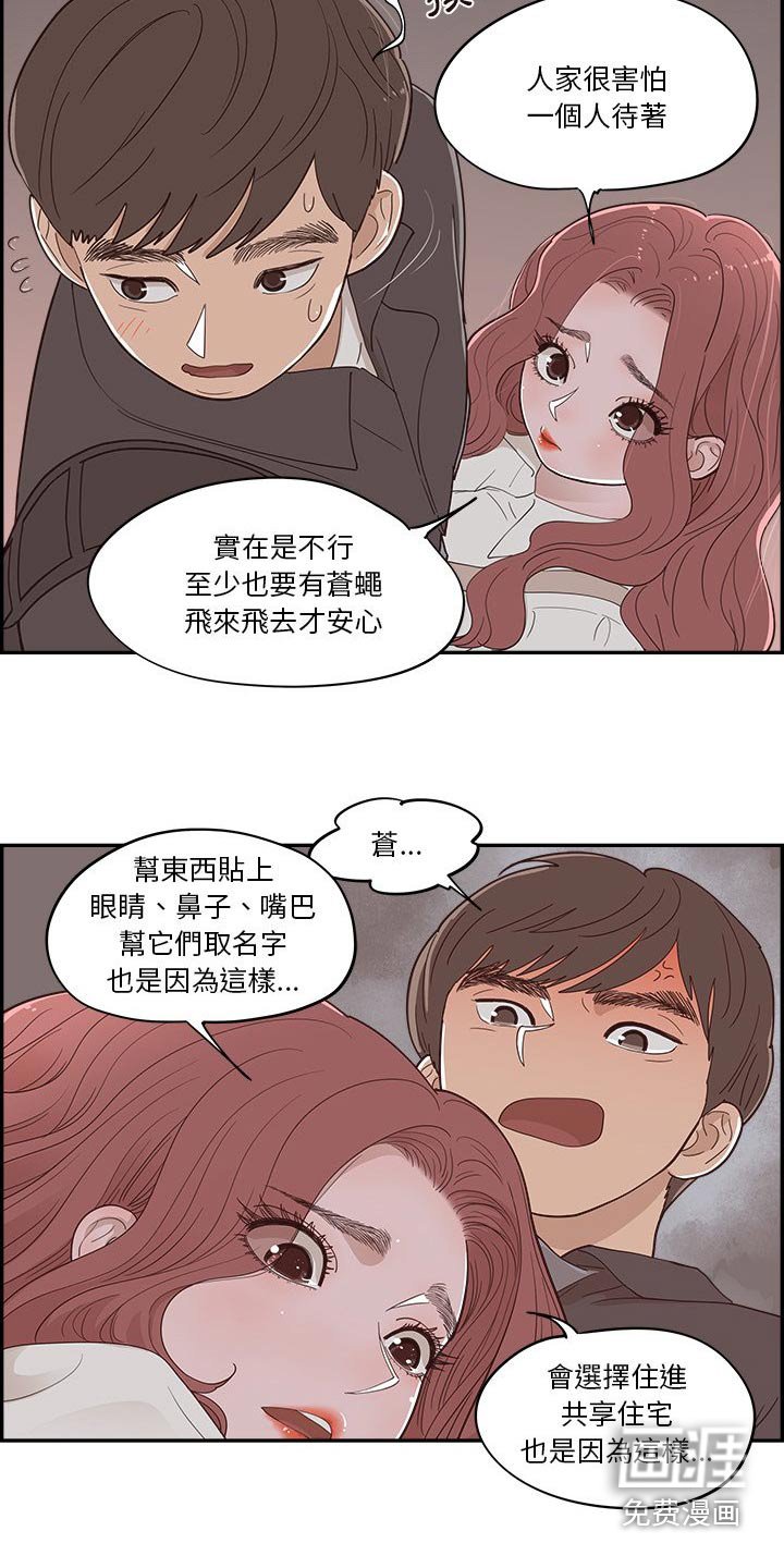 第50章：难道