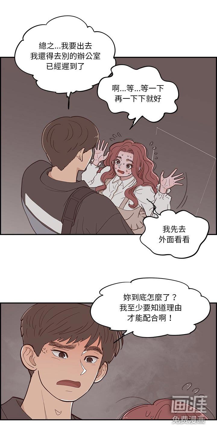 第50章：难道