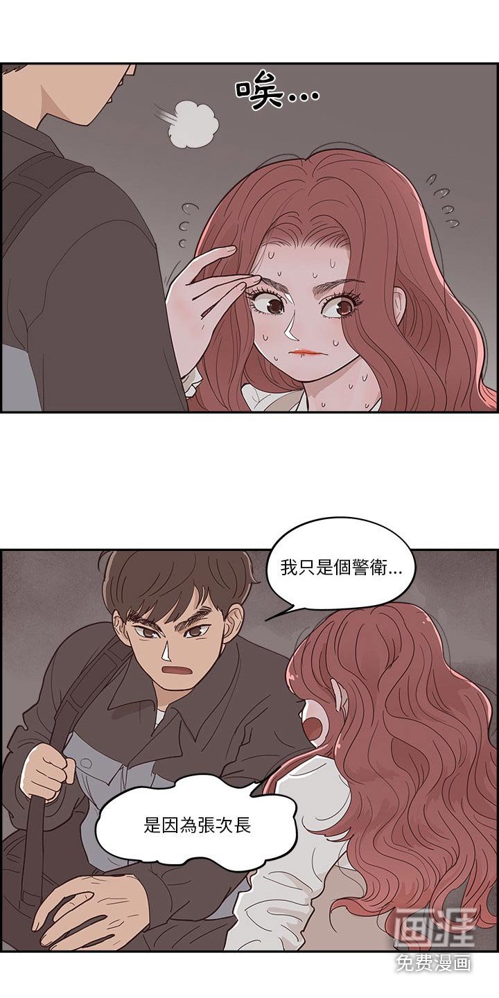 第50章：难道