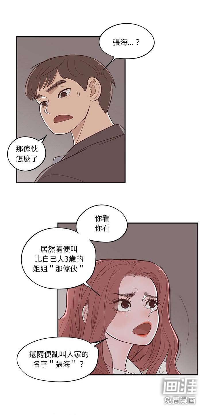 第50章：难道