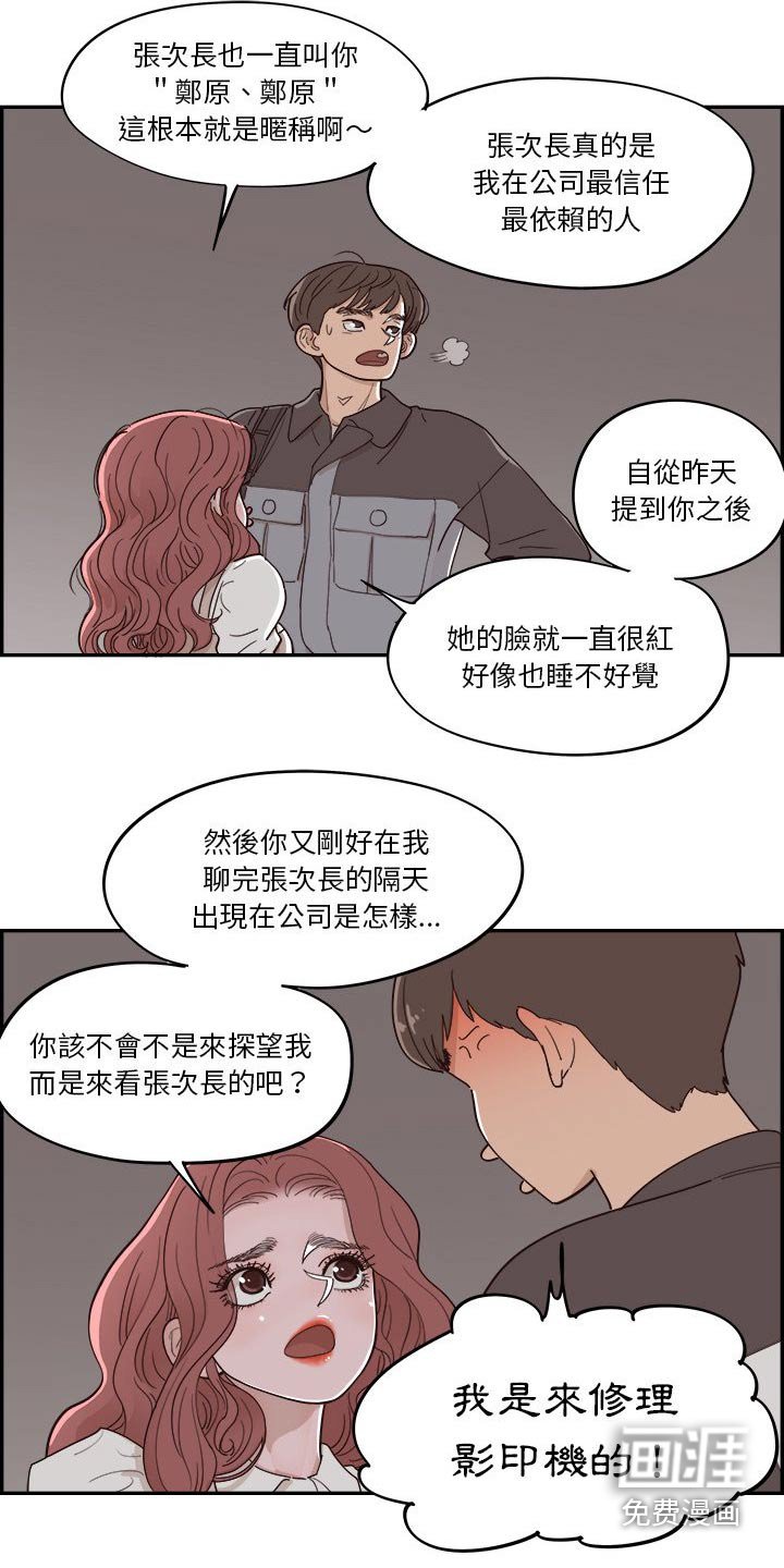 第50章：难道