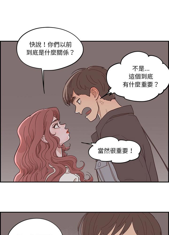 第50章：难道