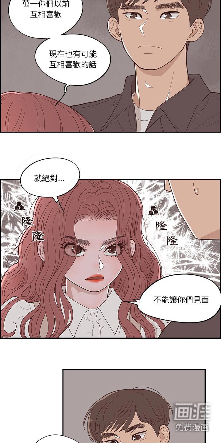第50章：难道