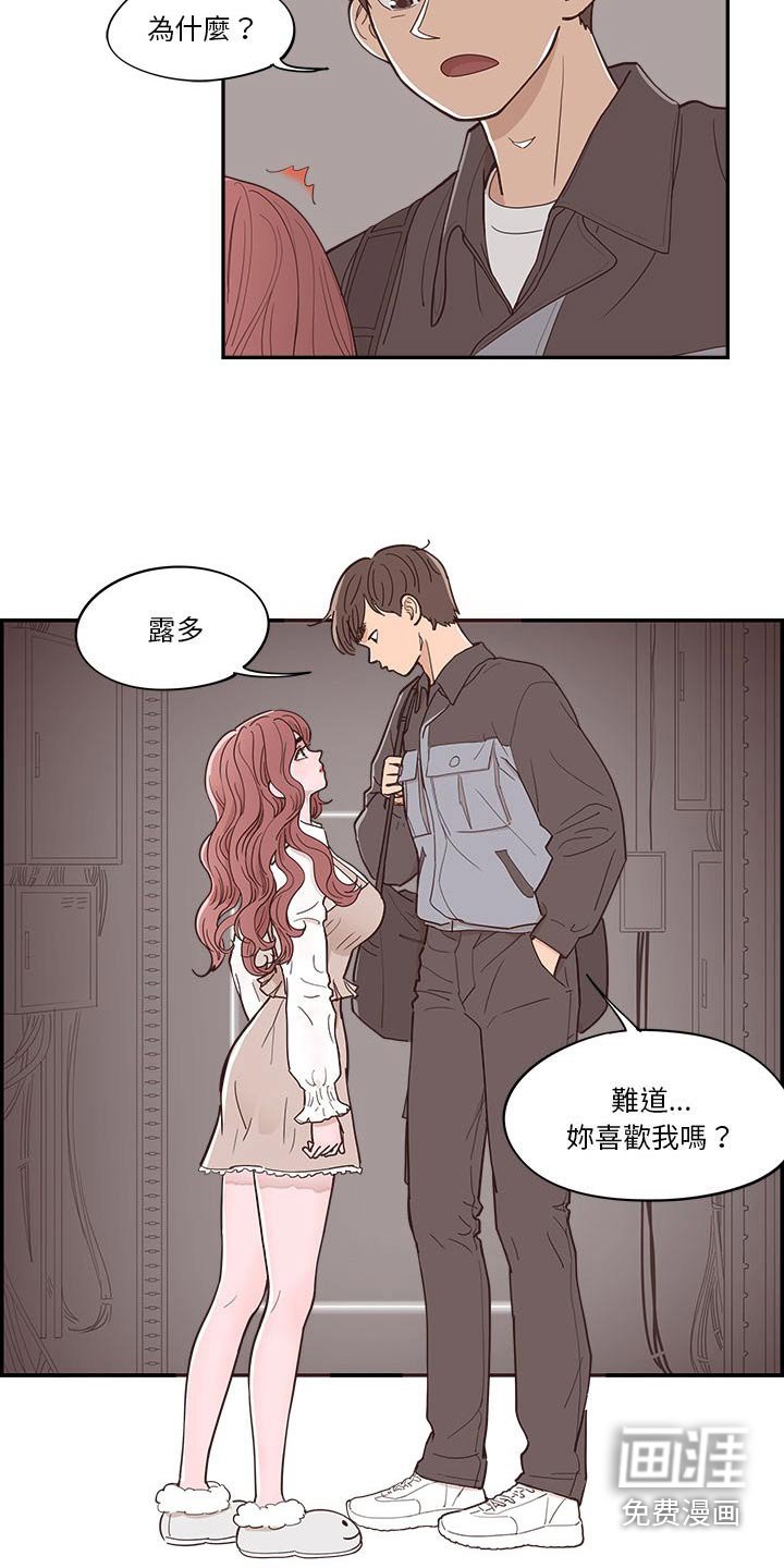 第50章：难道