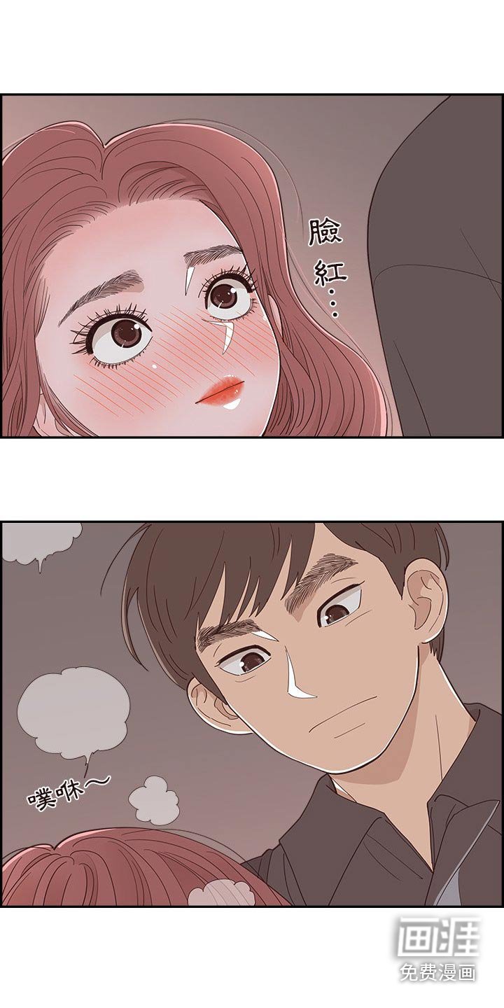 第50章：难道