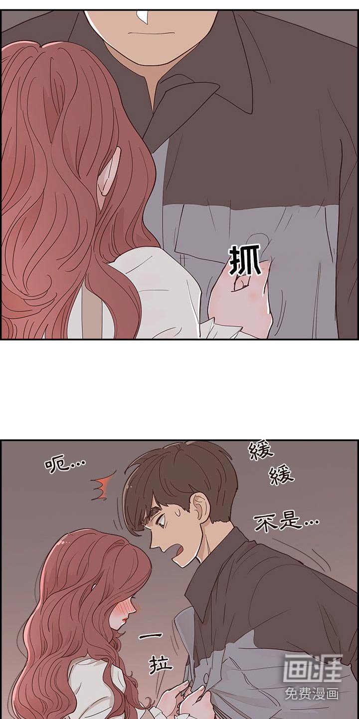 第50章：难道