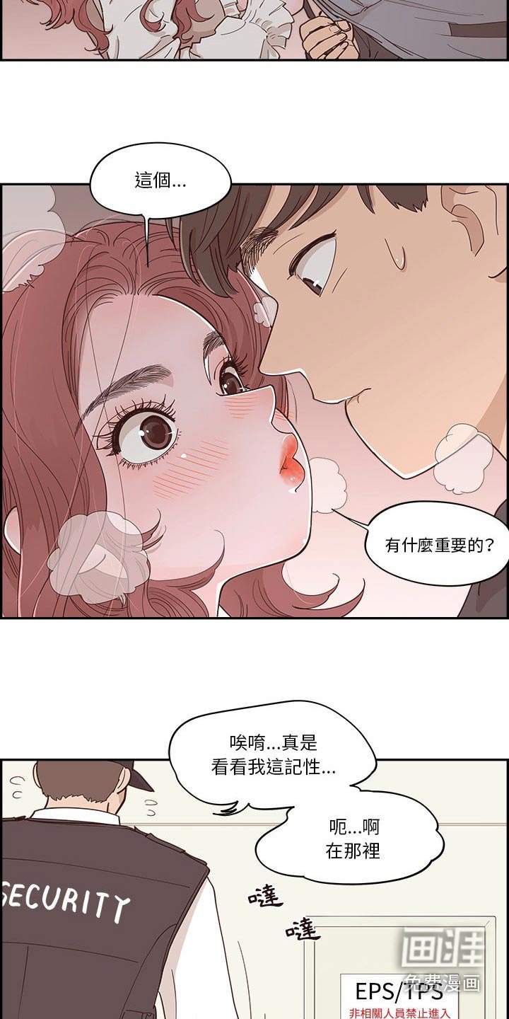 第50章：难道