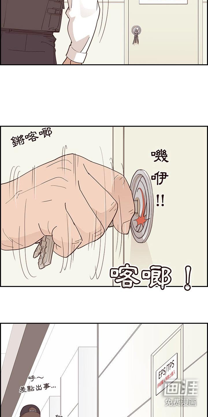 第50章：难道