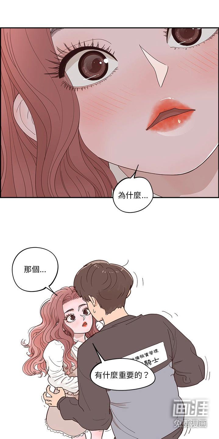 第51章：掉落