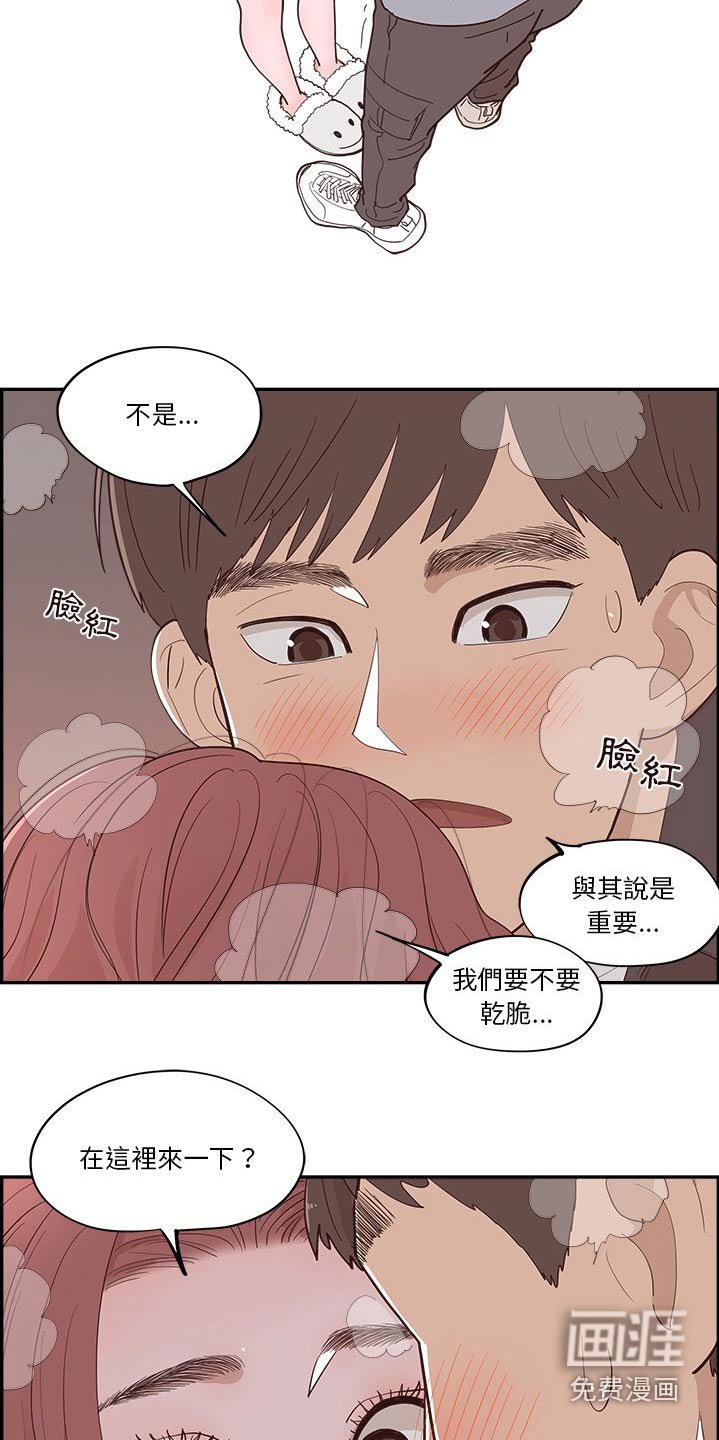 第51章：掉落