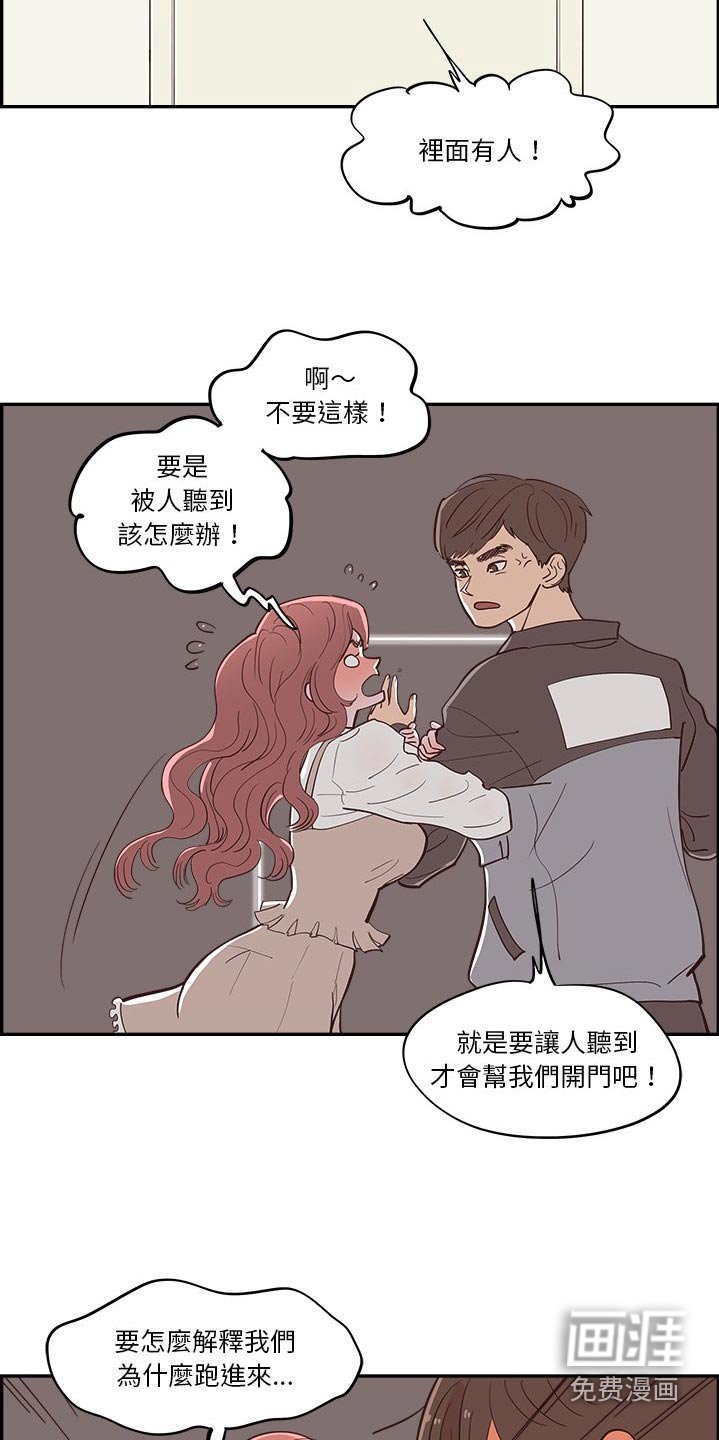 第51章：掉落
