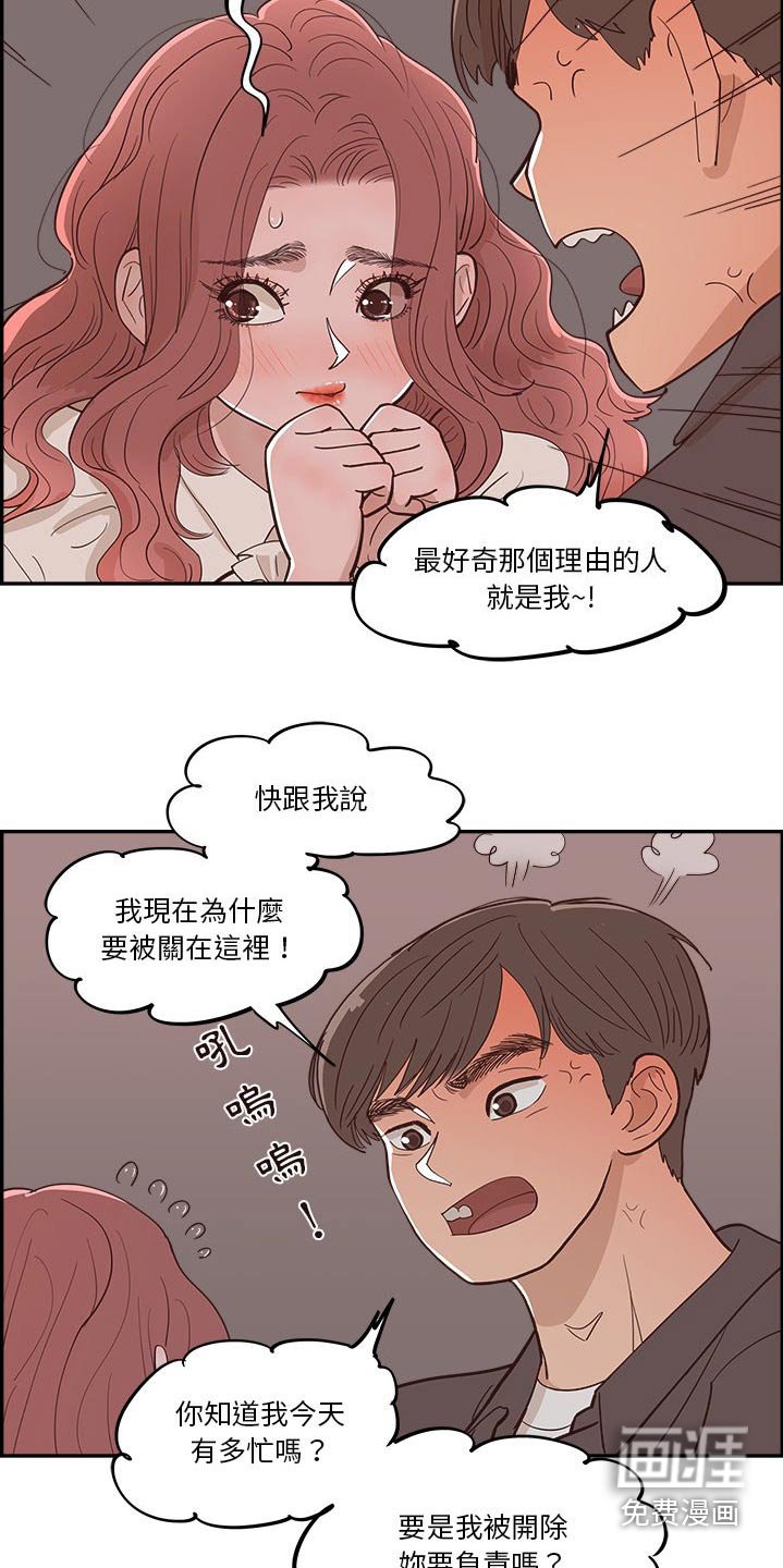 第51章：掉落
