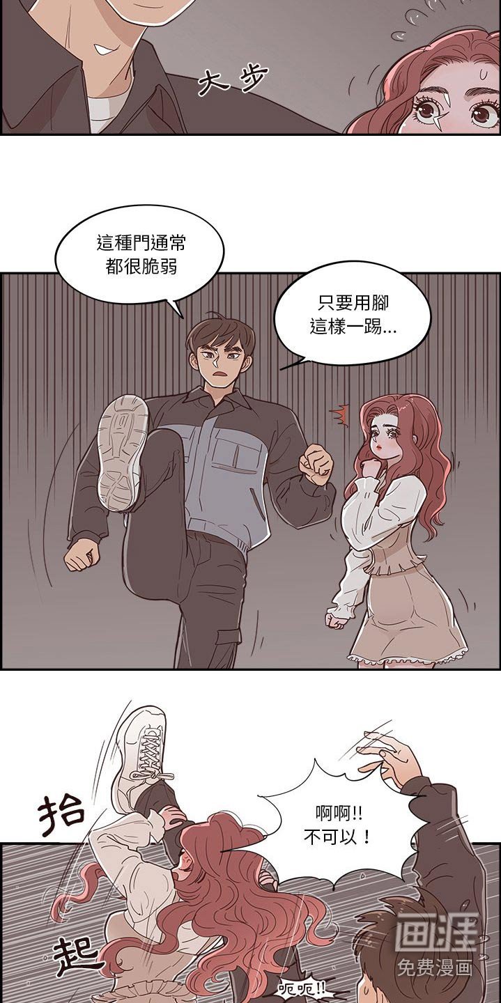 第51章：掉落