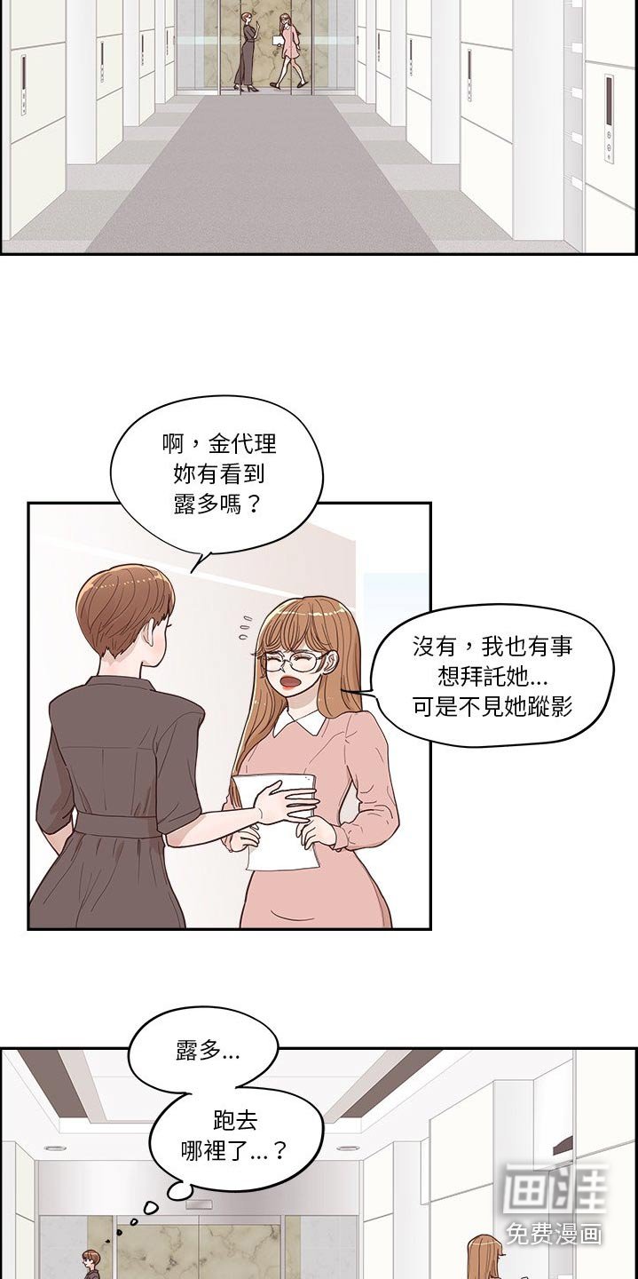 第51章：掉落
