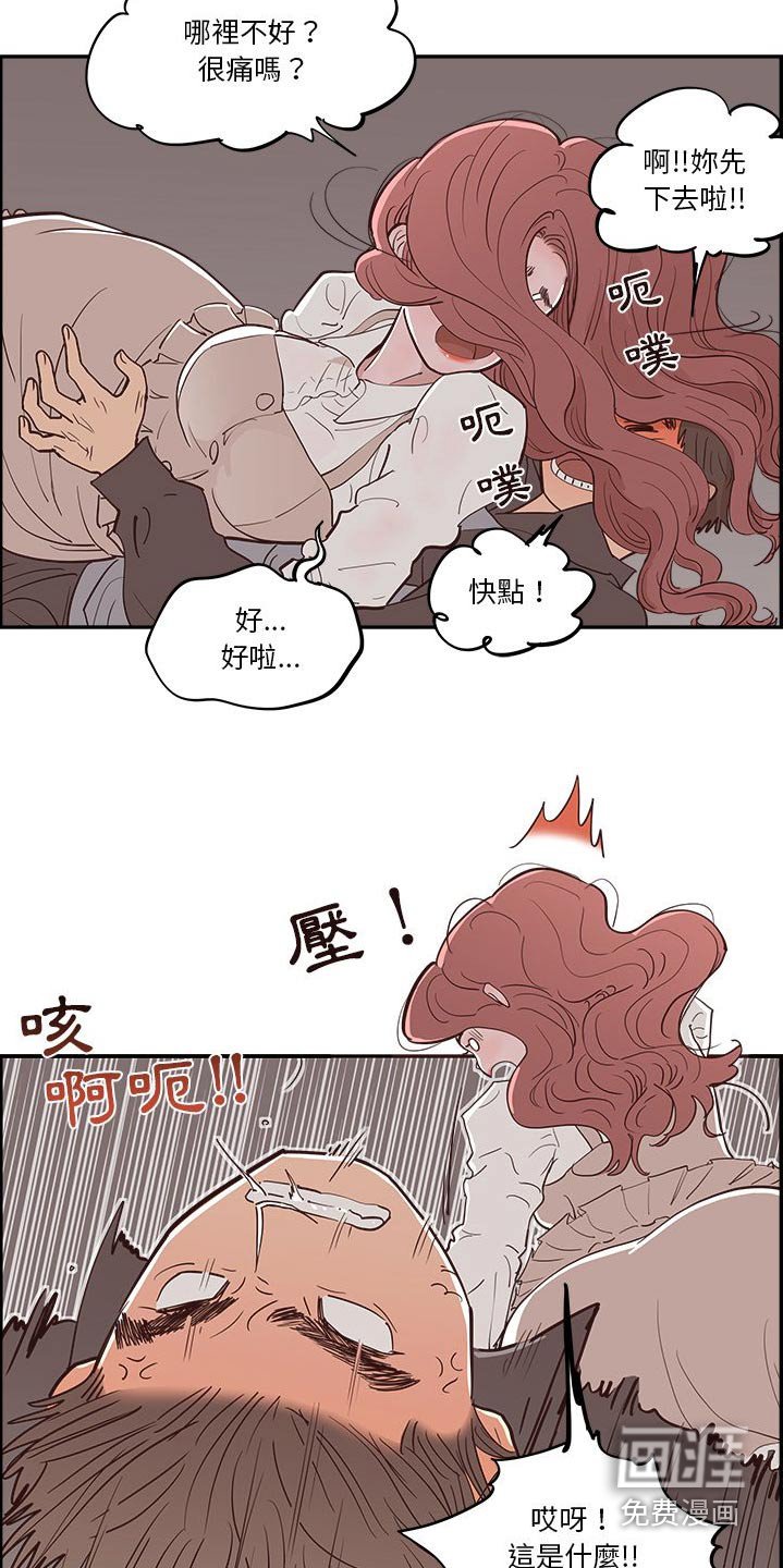 第51章：掉落
