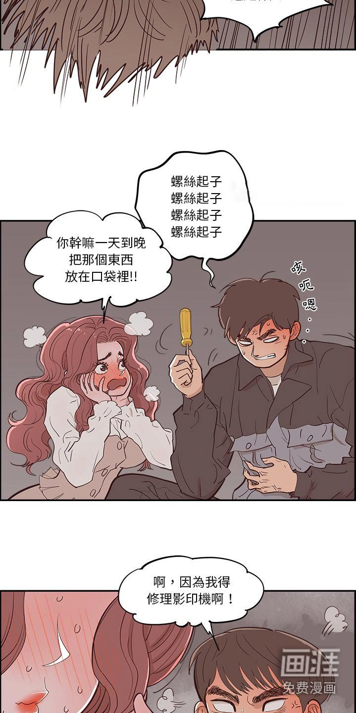 第51章：掉落