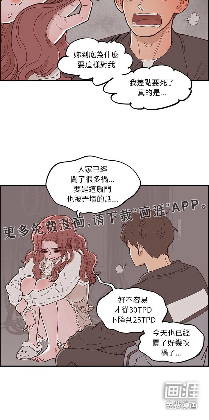 第51章：掉落
