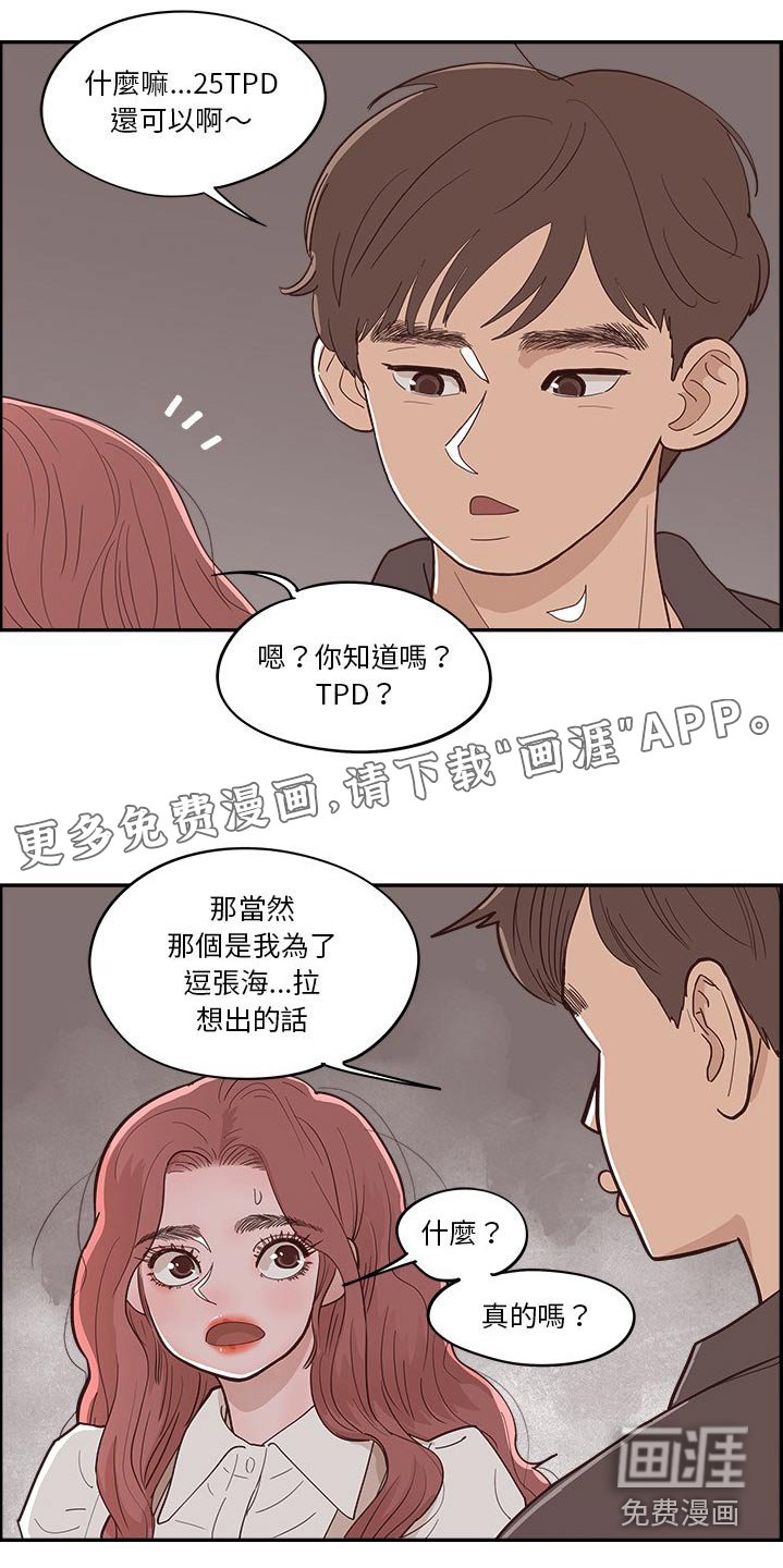 第52章：回答我的问题
