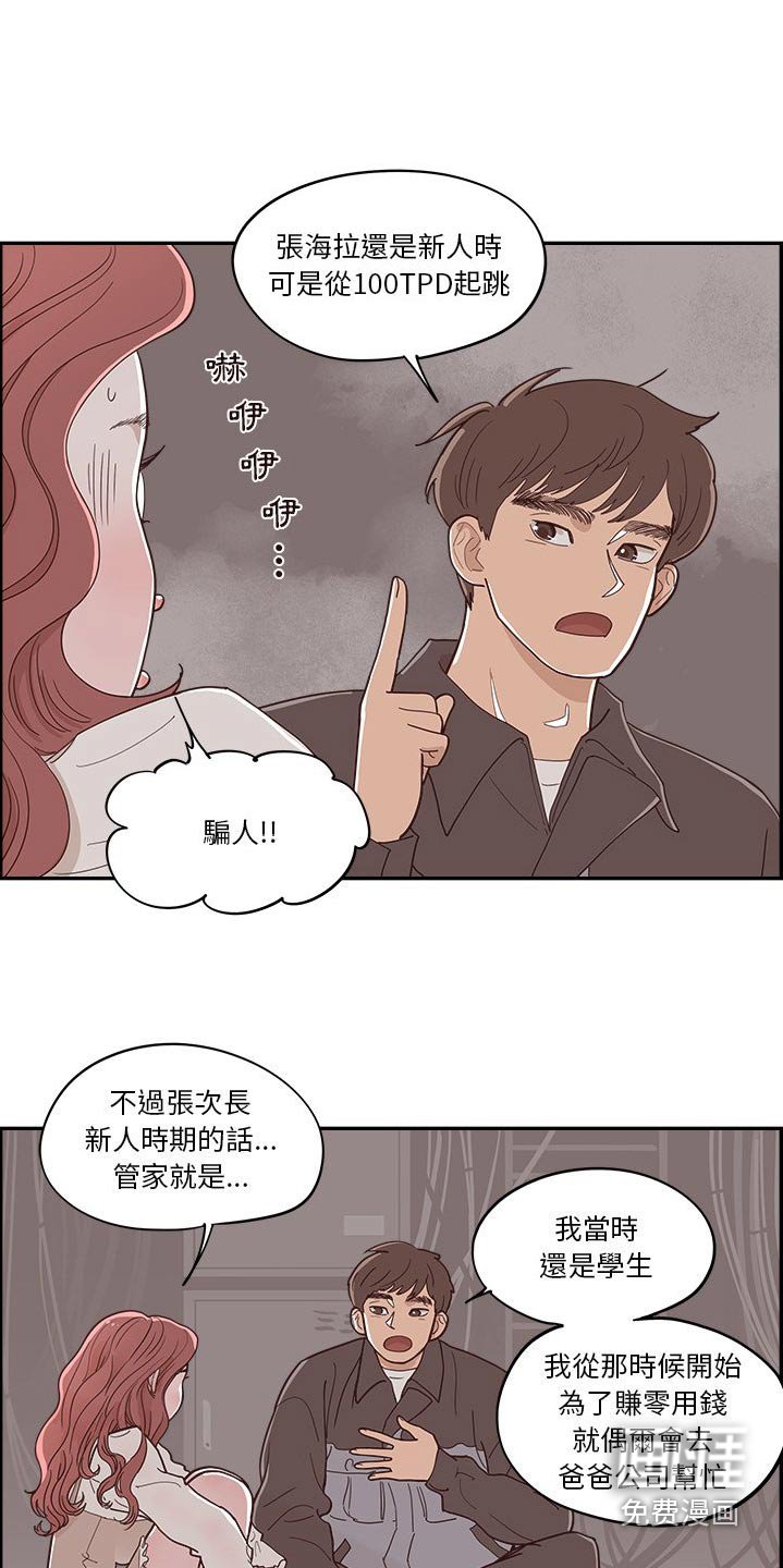 第52章：回答我的问题
